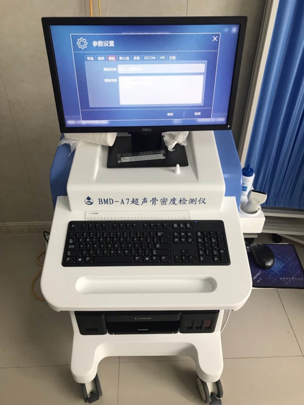 品源超聲骨密度儀入駐南通市第一人民醫(yī)院，助力骨質(zhì)疏松篩查工作