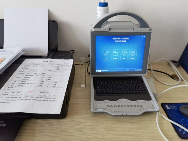 江蘇省宿遷市第一人民醫(yī)院引進品源便攜式超聲骨密度儀，感謝客戶的信任！