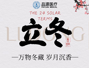 立冬護(hù)骨正當(dāng)時(shí)，雙能X射線(xiàn)檢測(cè)為健康護(hù)航